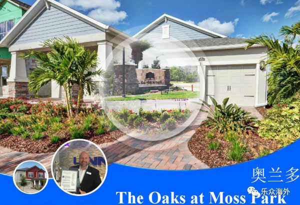 美国佛州中部 The Oaks at Moss Park